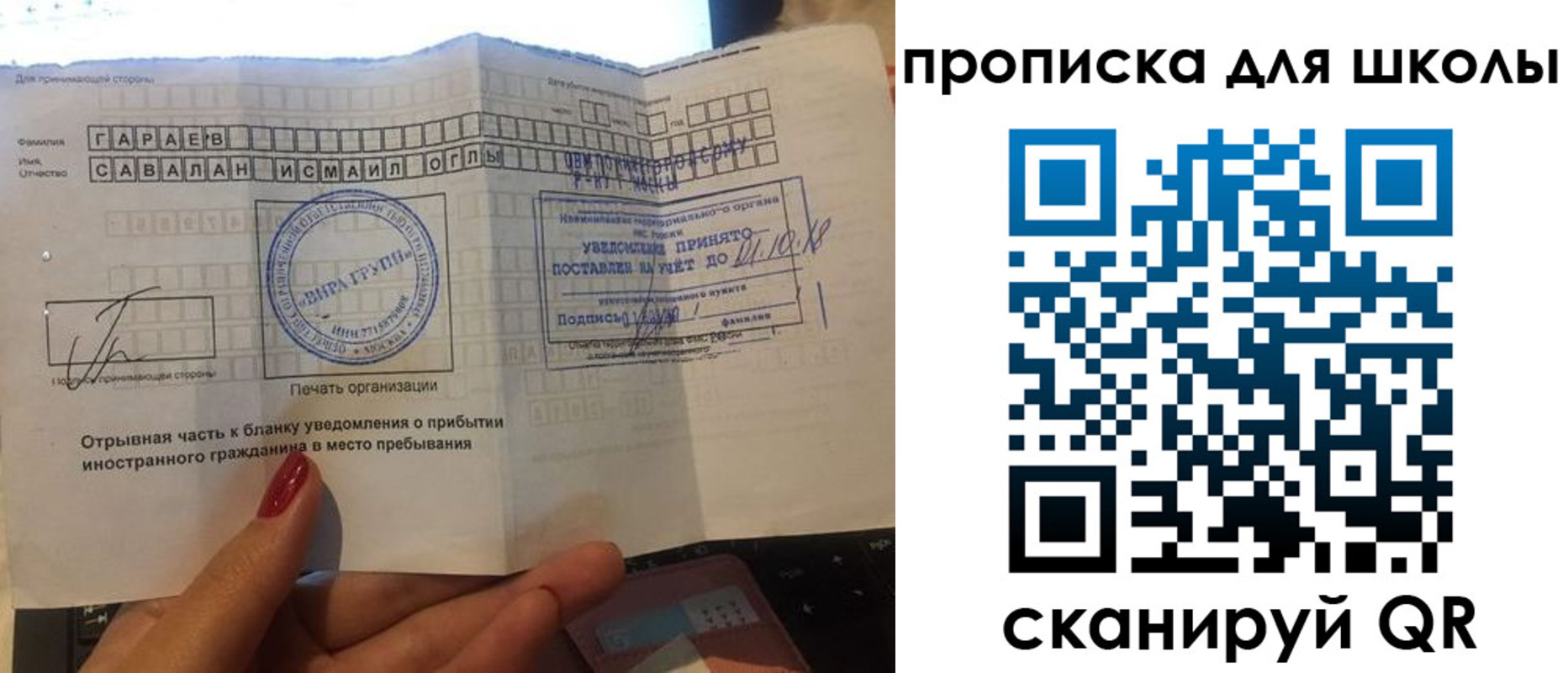 купить прописку в Архангельской области