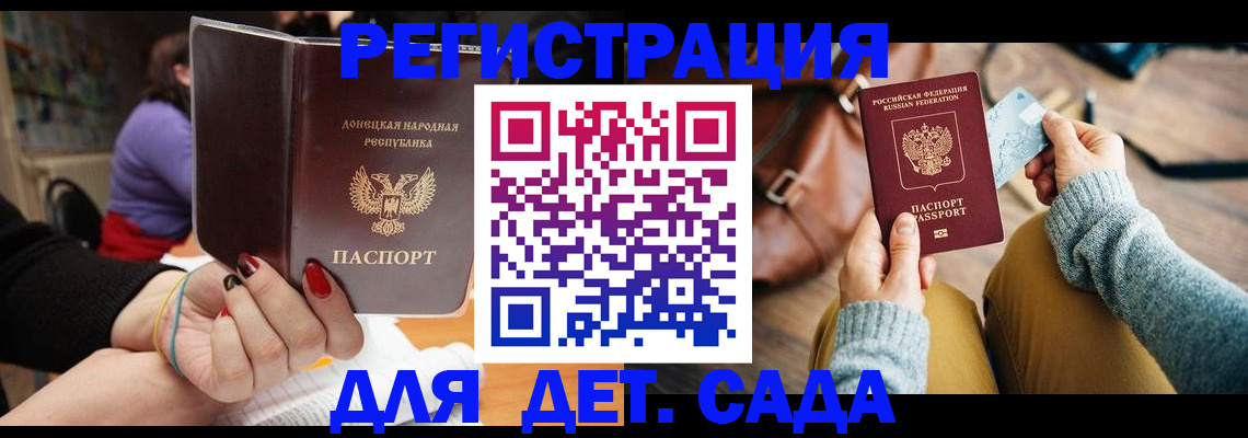 прописка паспорт в Архангельской области