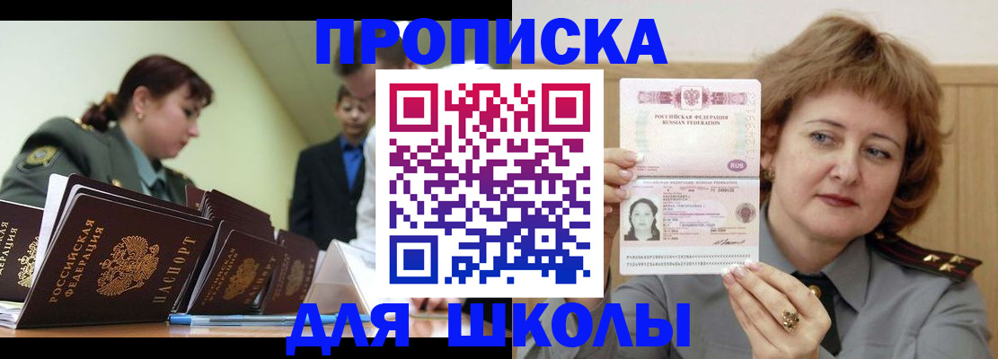 прописка для военкомата в Архангельской области