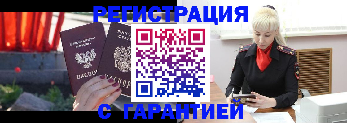 временная регистрация надежно в Архангельской области