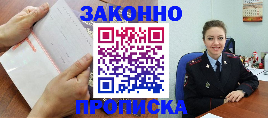 временная регистрация законно в Архангельской области