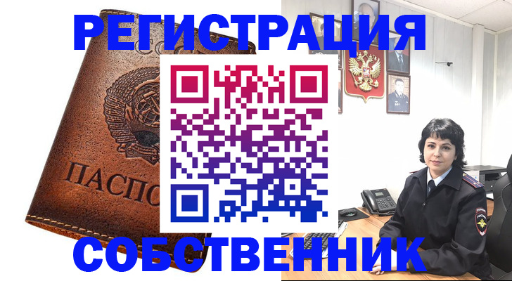 прописка регистрация в Архангельской области