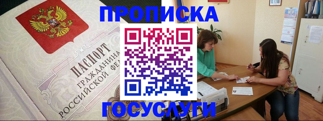 миграционный учет в Архангельской области