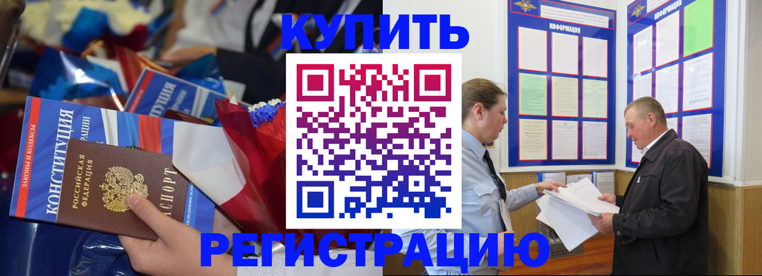 где прописаться в Архангельской области