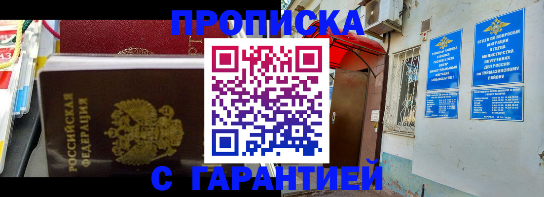 прописка паспорт в Архангельской области