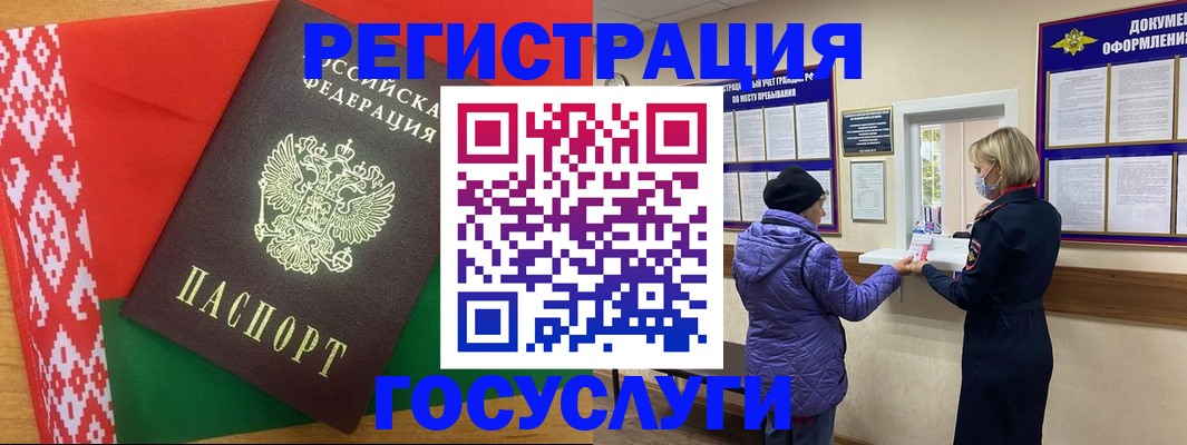 прописка от собственника в Архангельской области